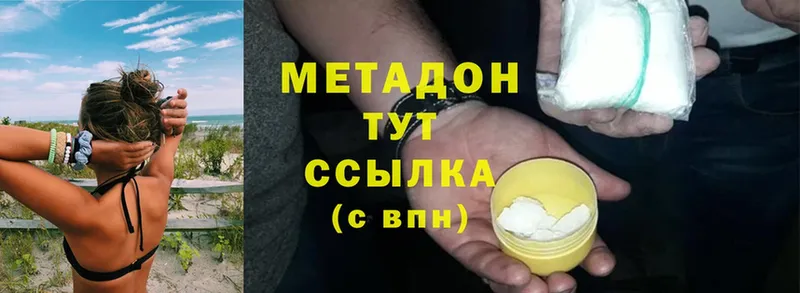 МЕТАДОН methadone  где купить   OMG рабочий сайт  Россошь 